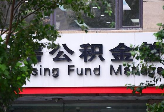 云梦公积金黄牛提取一般几个点（住房公积金黄牛提取）
